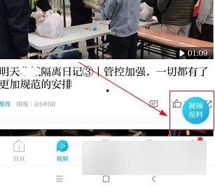怎么向澎湃新闻爆料,一键掌握新闻线索提交方法