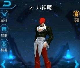 王者爆料八神庵视频大全,揭秘视频大全中的绝世技巧与精彩瞬间  第1张