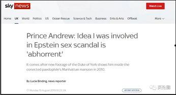 前段时间的爆料新闻报道,“揭秘近期爆料新闻背后的真相与内幕” 第3张 前段时间的爆料新闻报道,“揭秘近期爆料新闻背后的真相与内幕” 第3张